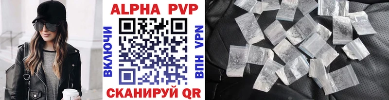 Купить  Анива  A PVP Crystall 