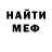 МЕТАДОН кристалл Funny Danik