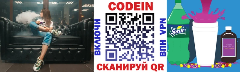 Купить где  Анива  Codein Purple Drank 