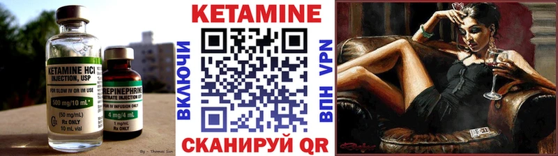Кетамин VHQ  Купить где  Анива 