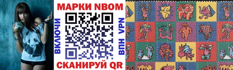 Марки NBOMe 1500мкг Купить закладки Анива